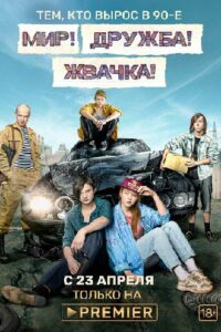 mir-druzhba-zhvachka-fans.ru | Взаимоотношения между поколениями в 